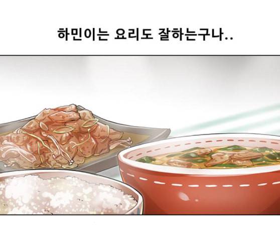 랜덤채팅의 그녀 140화 silhouette 60