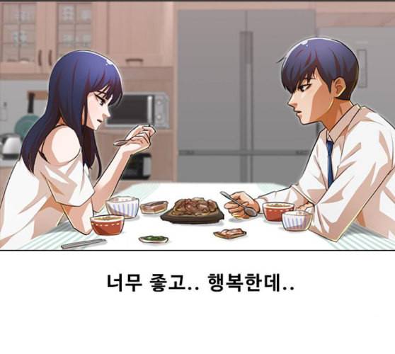 랜덤채팅의 그녀 140화 silhouette 61