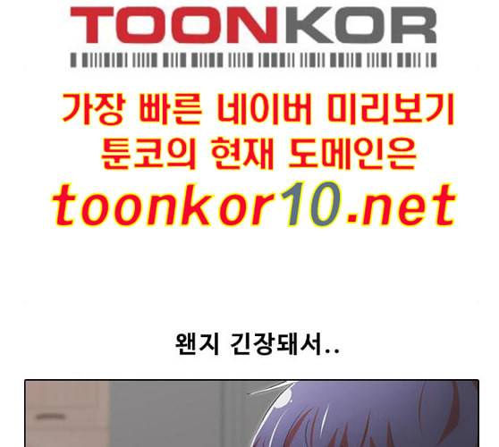 랜덤채팅의 그녀 140화 silhouette 62