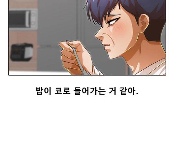 랜덤채팅의 그녀 140화 silhouette 63