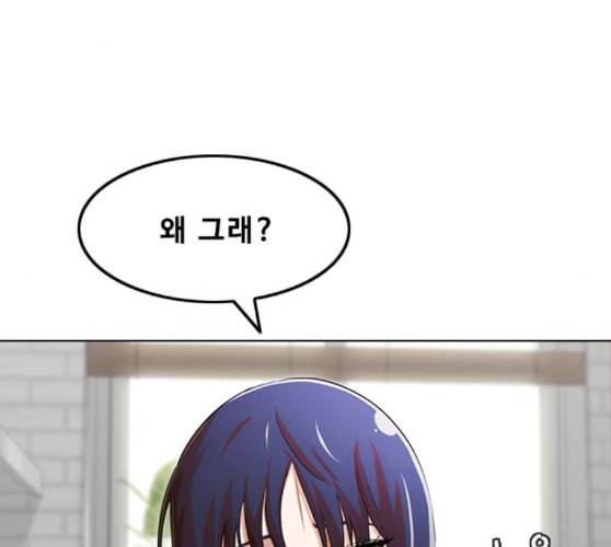 랜덤채팅의 그녀 140화 silhouette 64