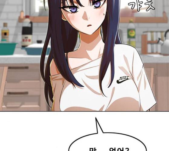 랜덤채팅의 그녀 140화 silhouette 65
