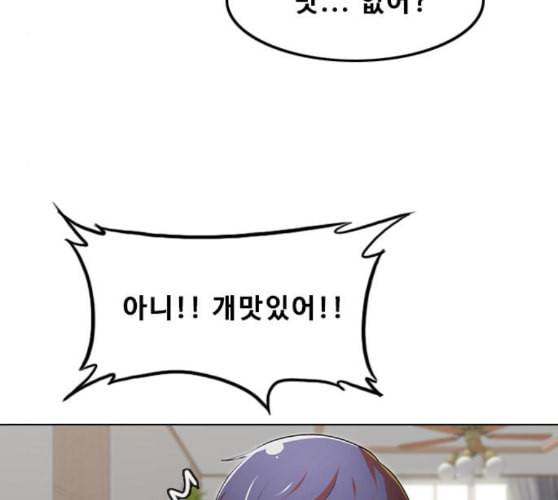 랜덤채팅의 그녀 140화 silhouette 66