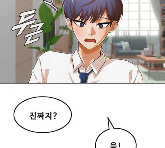 랜덤채팅의 그녀 140화 silhouette 67
