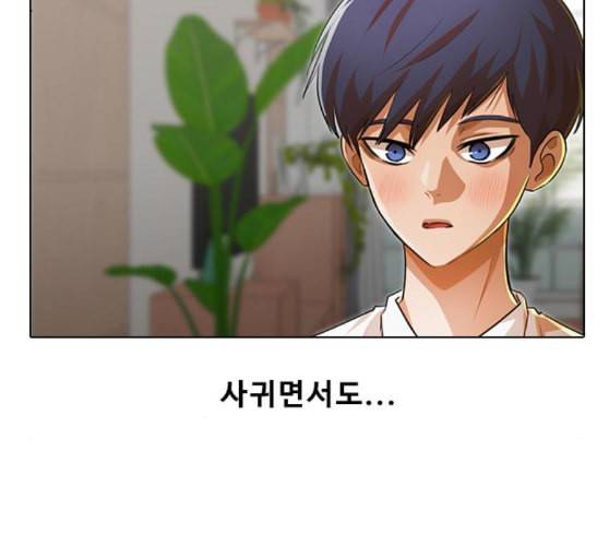 랜덤채팅의 그녀 140화 silhouette 71