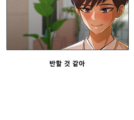 랜덤채팅의 그녀 140화 silhouette 73