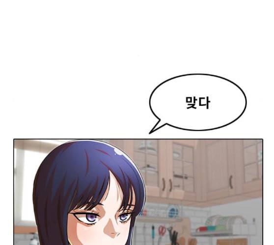 랜덤채팅의 그녀 140화 silhouette 74
