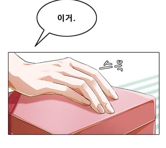 랜덤채팅의 그녀 140화 silhouette 76