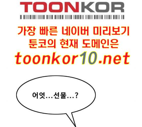 랜덤채팅의 그녀 140화 silhouette 77