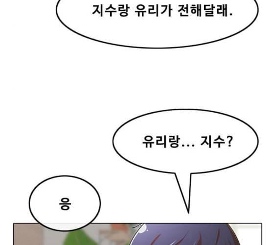 랜덤채팅의 그녀 140화 silhouette 79
