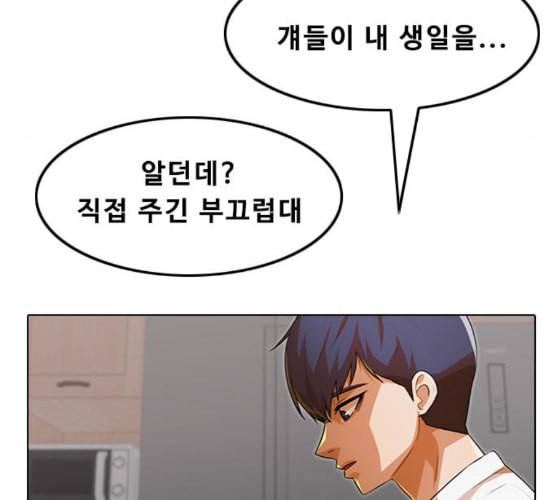 랜덤채팅의 그녀 140화 silhouette 83