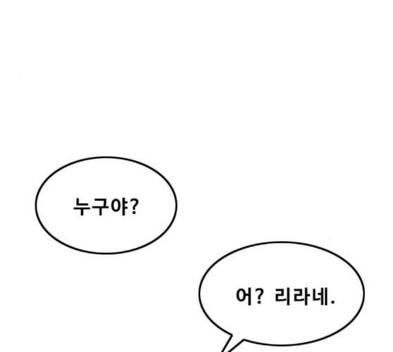 랜덤채팅의 그녀 140화 silhouette 88