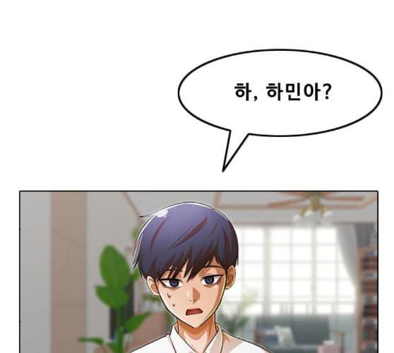 랜덤채팅의 그녀 140화 silhouette 94
