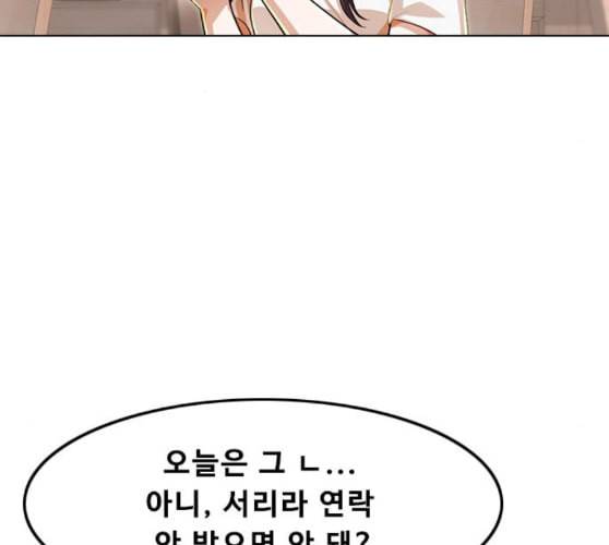 랜덤채팅의 그녀 140화 silhouette 97