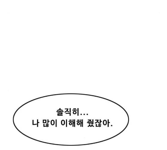 랜덤채팅의 그녀 140화 silhouette 99