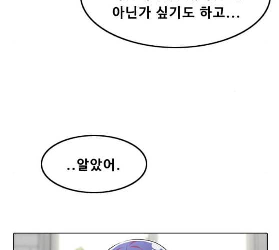 랜덤채팅의 그녀 140화 silhouette 101