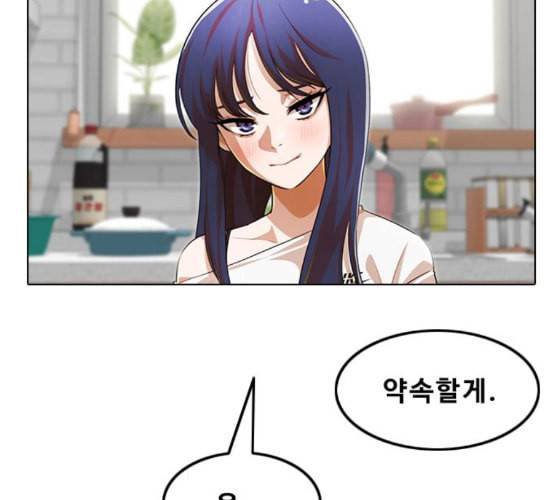 랜덤채팅의 그녀 140화 silhouette 102