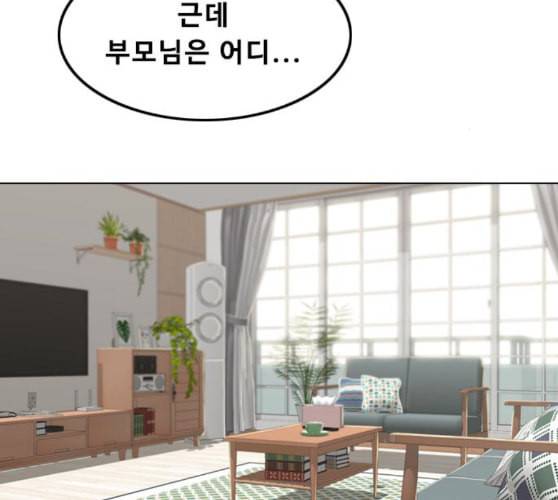 랜덤채팅의 그녀 140화 silhouette 104