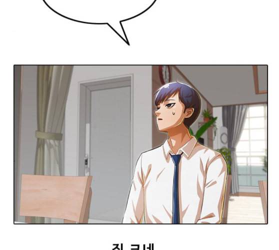 랜덤채팅의 그녀 140화 silhouette 106
