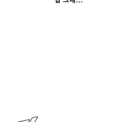 랜덤채팅의 그녀 140화 silhouette 107