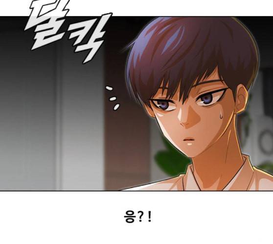 랜덤채팅의 그녀 140화 silhouette 108