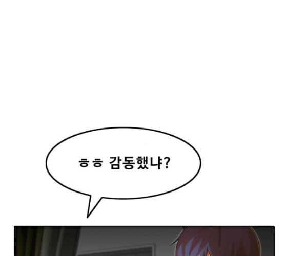 랜덤채팅의 그녀 140화 silhouette 114