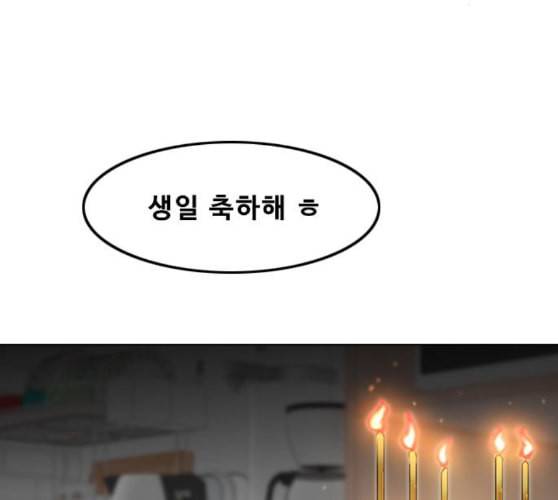 랜덤채팅의 그녀 140화 silhouette 116