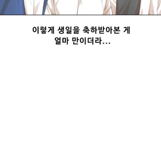 랜덤채팅의 그녀 140화 silhouette 121