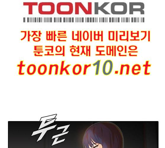 랜덤채팅의 그녀 140화 silhouette 126