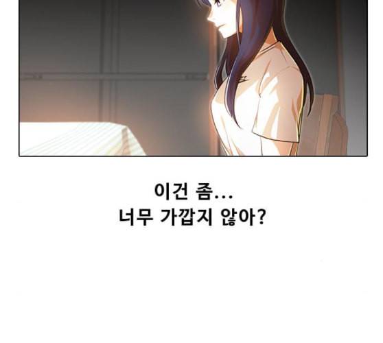 랜덤채팅의 그녀 140화 silhouette 127