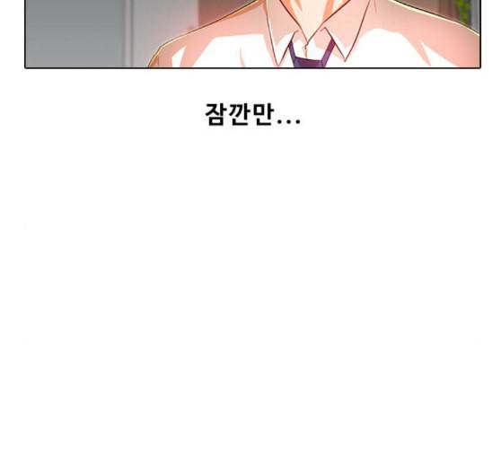 랜덤채팅의 그녀 140화 silhouette 131
