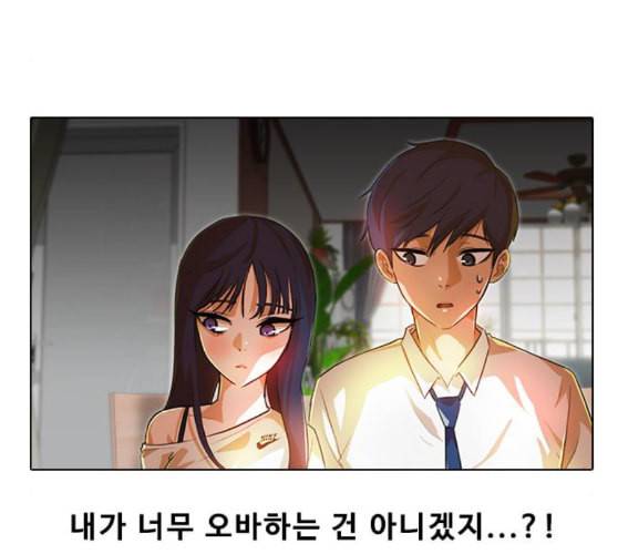 랜덤채팅의 그녀 140화 silhouette 134