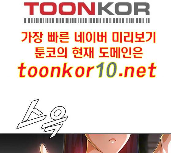 랜덤채팅의 그녀 140화 silhouette 136