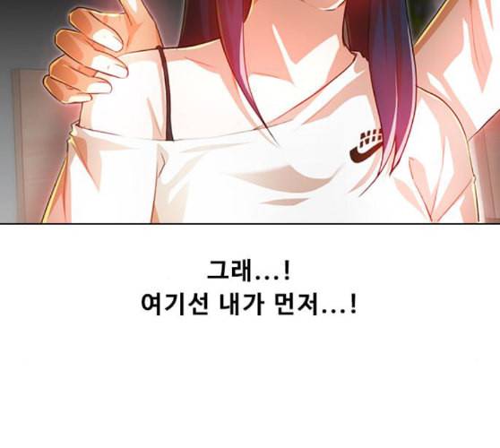 랜덤채팅의 그녀 140화 silhouette 137
