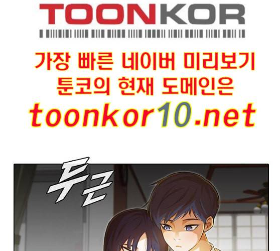 랜덤채팅의 그녀 140화 silhouette 140