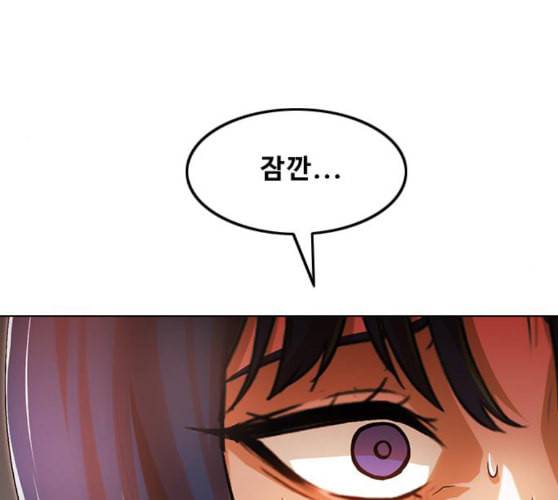 랜덤채팅의 그녀 140화 silhouette 155