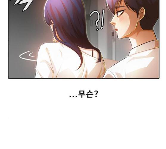 랜덤채팅의 그녀 140화 silhouette 161