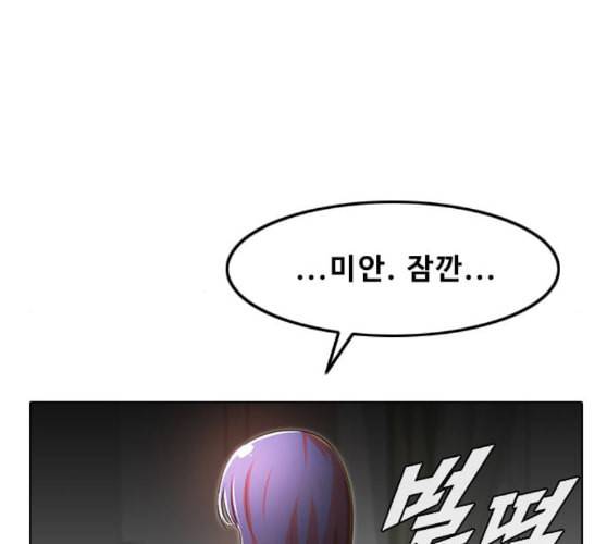 랜덤채팅의 그녀 140화 silhouette 162