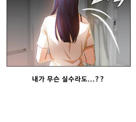 랜덤채팅의 그녀 140화 silhouette 163