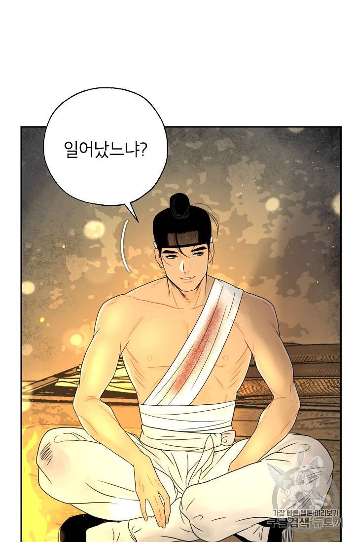 연화전 20화 5