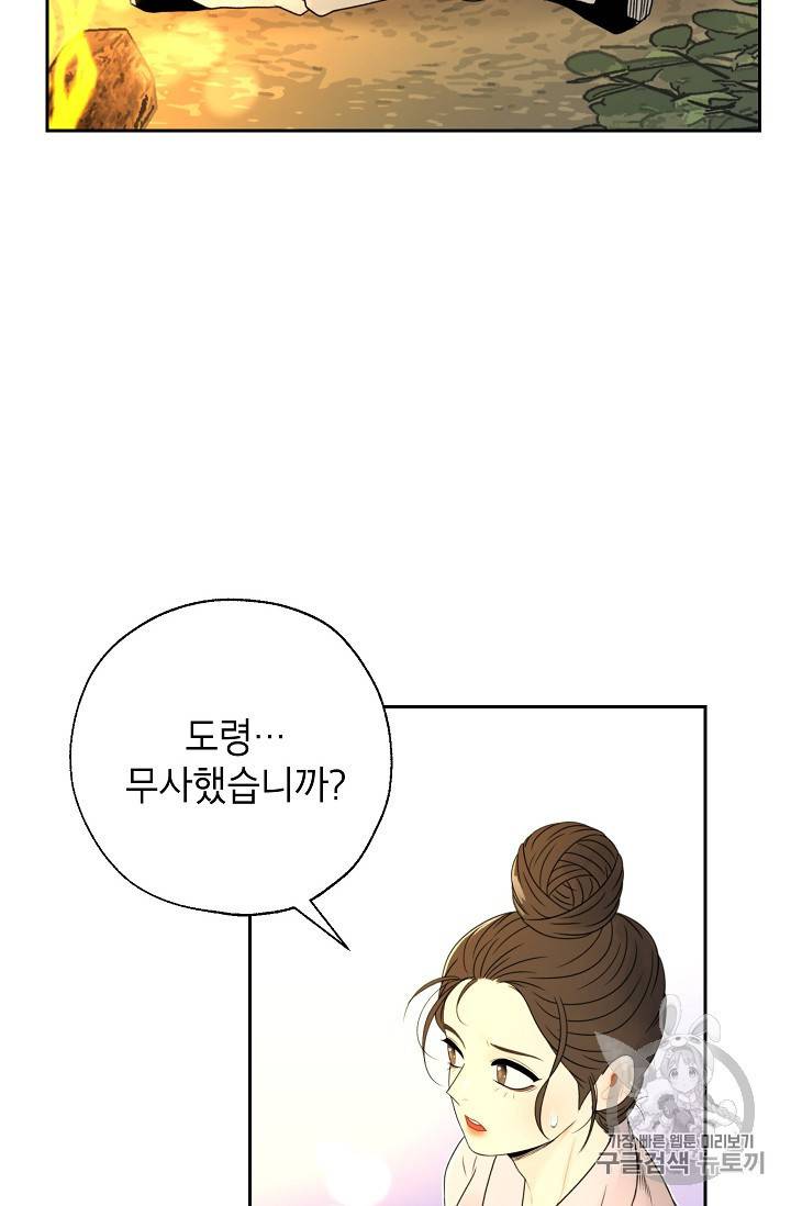 연화전 20화 6