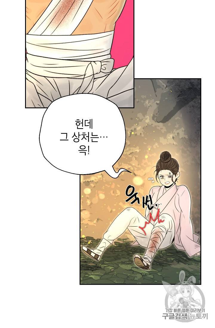연화전 20화 8