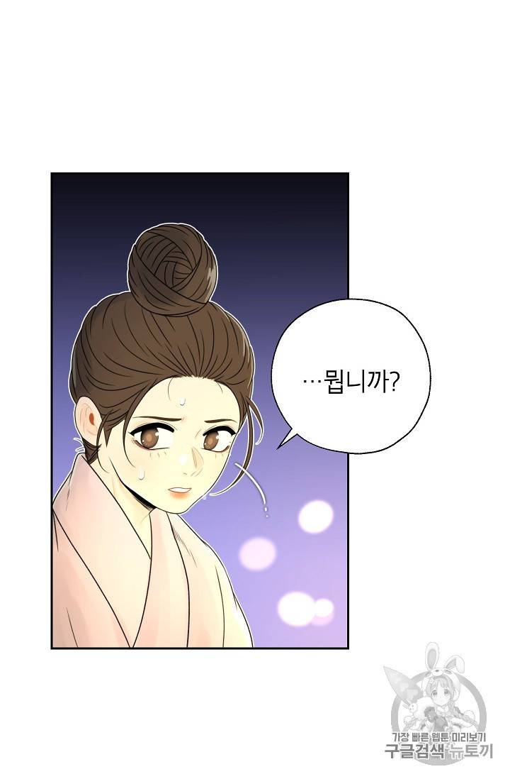 연화전 20화 10