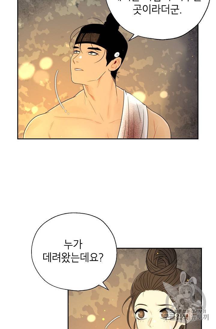 연화전 20화 12