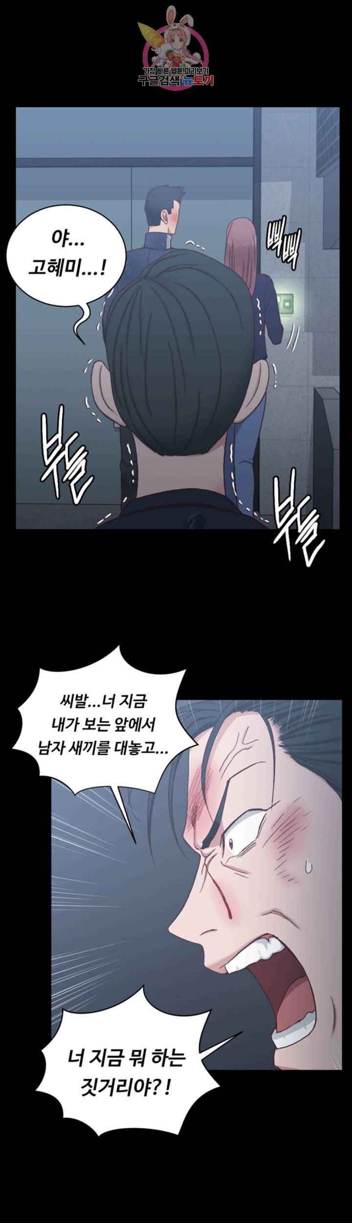 그남자의 자취방 103화 1