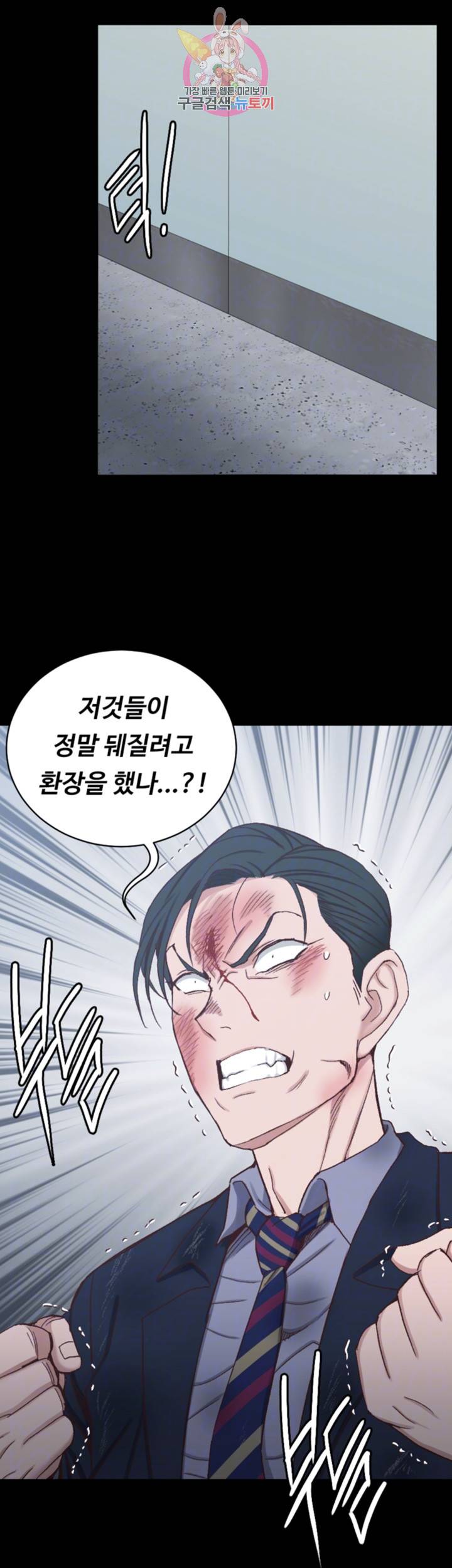 그남자의 자취방 103화 4