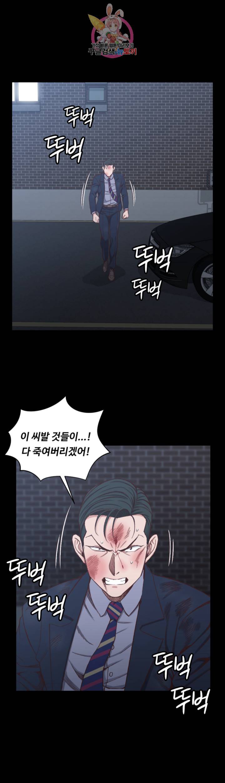 그남자의 자취방 103화 7