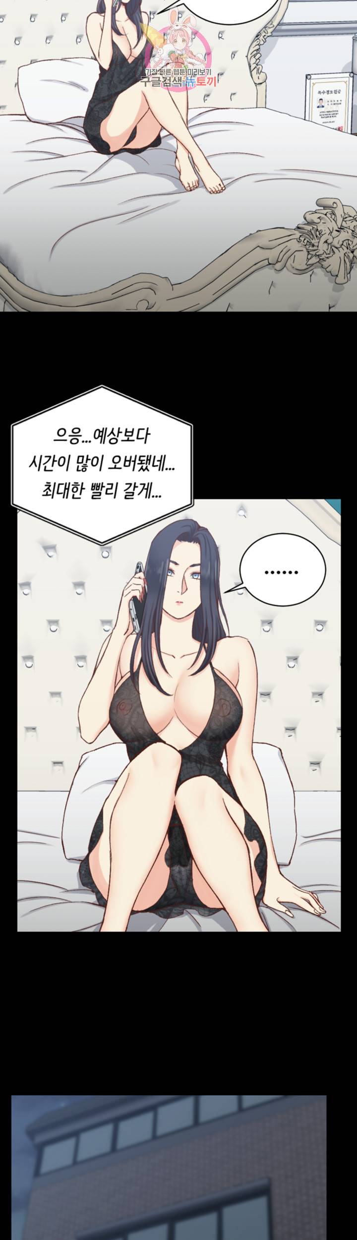 그남자의 자취방 103화 10