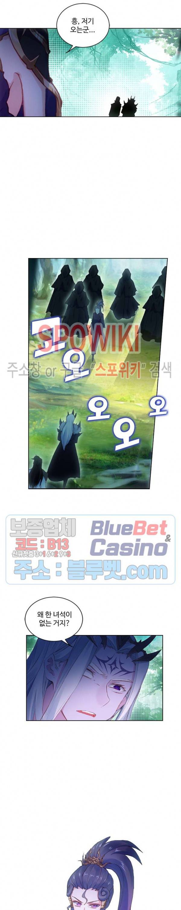 창궁방 : 불멸의 신화 25화 4