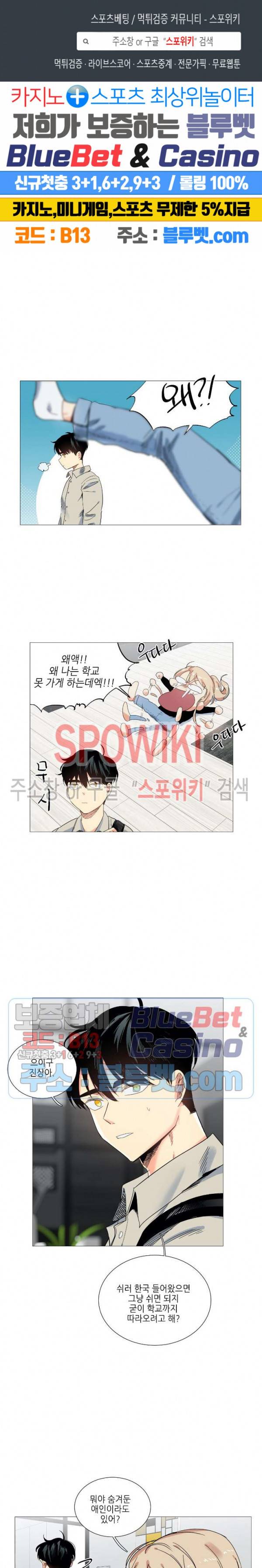 오늘도 해맑음 26화 1